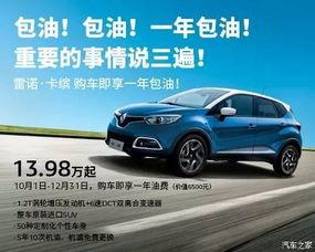 龙年最新雷诺测评爆料,雷诺全新车型深度解析 第3张 龙年最新雷诺测评爆料,雷诺全新车型深度解析 第3张