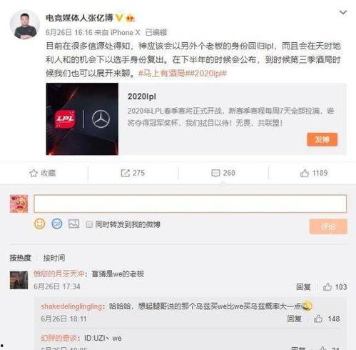 电竞圈最新爆料网站,揭秘幕后真相与热点事件  第2张